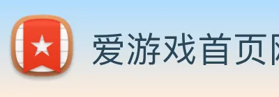 爱游戏首页网站 logo